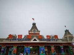 -沈阳方特欢乐世界