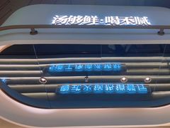 -洪氏嗨捞·广东猪肚鸡·椰子鸡火锅(西咸万象城店)