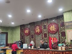 -四海楼(二案店)