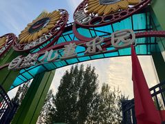 -西部长青自然儿童乐园