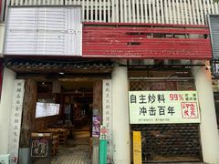 招牌被台风红霞吹掉了-重庆印象老火锅(梅林店)