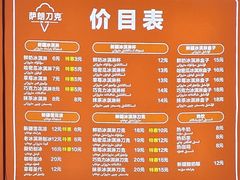 -萨朗刀克冰淇淋雪花凉(植物园店)