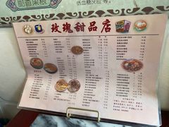 -玫瑰甜品(文明路店)