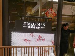 -将军府·鸡毛店(武侯祠店)