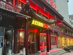 -重庆金老汉烧鸡公火锅(宁国路龙虾一条街店)