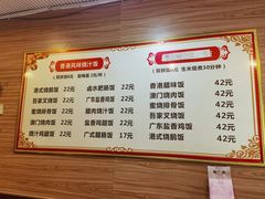 -吾家香港烧腊专门店