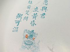餐具摆设-潮粥荟·潮汕砂锅粥(槐房万达店)