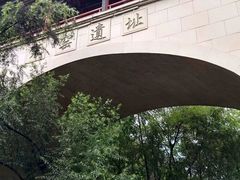 -西安曲江寒窑遗址公园