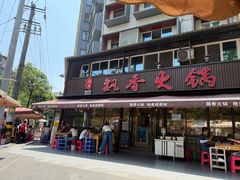 -飘香火锅(玉林西路店)