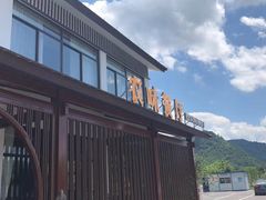 -门溪山居·镜岭味道