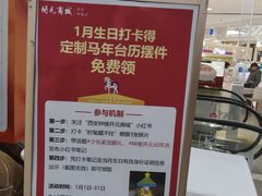 -开元商城(钟楼店)