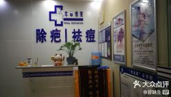 -本草秀复祛痘祛疤·皮肤管理