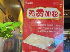 -湘人龙记老长沙米粉(华普国际大厦店)