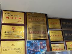 -晓马鸭店(新芜路店)