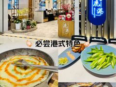 -鹿港小镇(悠唐店)