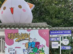 -广州兰圃