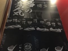 -博多一幸舍(侨福芳草地购物中心店)