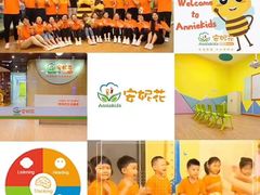 -安妮花英语·青少儿(海格堡店)