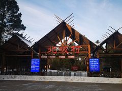 -北极村旅游风景区