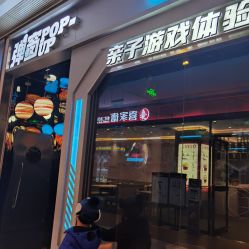 点击看大图 -疯狂冒险家-亲子密室-东坝店(金隅嘉品店)