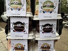 -ZIYUE CAKE线上店