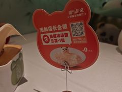 -眉州东坡·熊猫主题餐厅(枫蓝店)