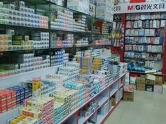 -晨光文具配送中心(龙泉店)