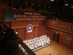 -贺绿汀音乐厅