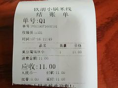 -铁朋小锅米线(金星店)