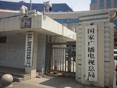 -新302餐厅(国家新闻出版广电总局)