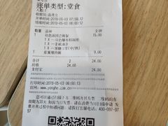 账单-永和大王(广渠店)
