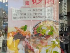 -王家沙点心店(西康路店)