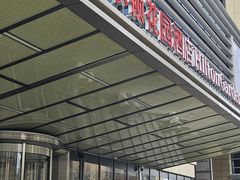 -深圳光明希尔顿花园酒店