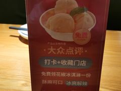 -川菜故事(光谷步行街店)