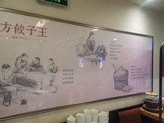 -东方饺子王(和平里店)