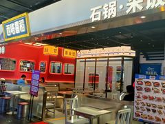 -西塔喜稻石锅米饭(太原街店)