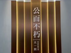 -天一阁博物院