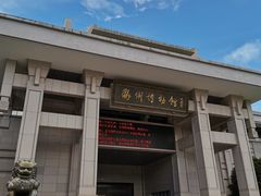 -衢州市博物馆