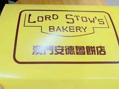 -安德鲁饼店(总店)