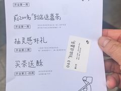 -喜茶(东莞厚街万达店)