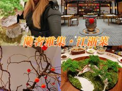 -蘭奢雅集·江浙菜(青山江滩店)