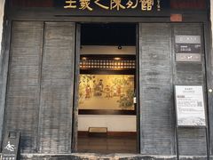 -绍兴书圣故里景区