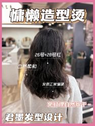 -奈川烫染Salon