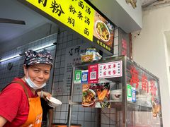 -富辉粉店·海南咖喱饭