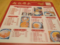 菜单-赵记传承(中山石岐大信店)