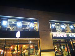 门面-原始泥炉烤肉(总店)