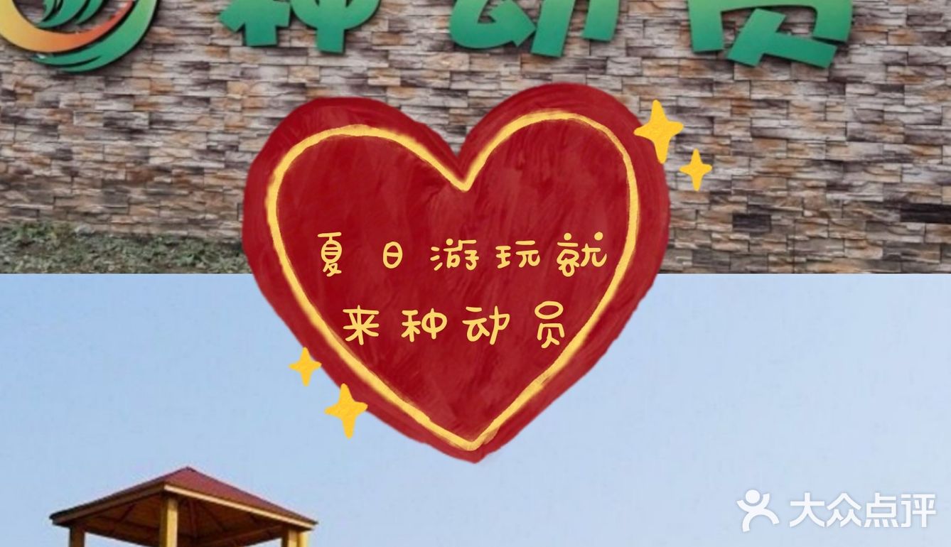亲子农场，工作日两大一小游园巨划算