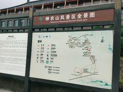 -神农山景区
