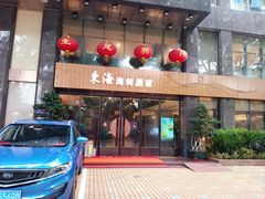 门面-东海海鲜酒家(流花店)