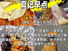 -许阿姨糕团店(南京总店)